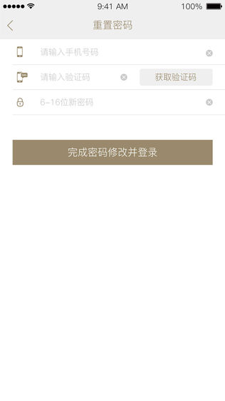 奢家商家版 - 专注为您解决货源问题