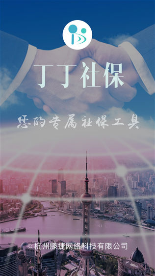 丁丁社保 - 社保医保公积金在线查询工具