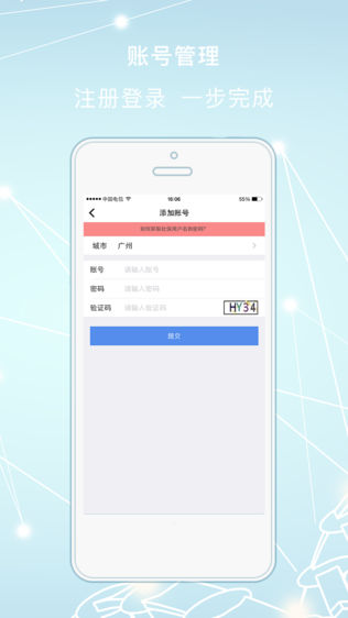 丁丁社保 - 社保医保公积金在线查询工具