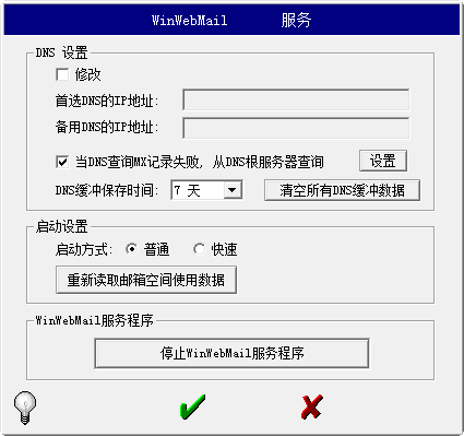 WinWebMail Server