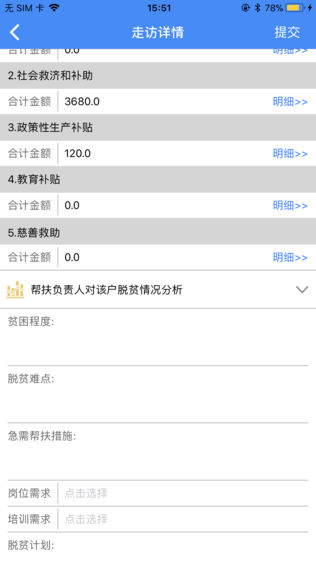 镇江市阳光扶贫