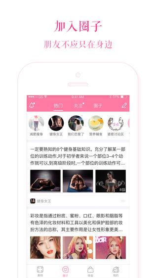 美特-体脂秤女性健身减肥小助手