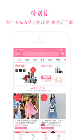 美特-体脂秤女性健身减肥小助手