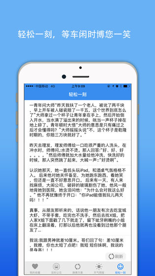 吉林公交实时查询-市民出行