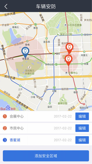 慧灵通-车主版