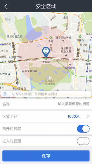 慧灵通-车主版