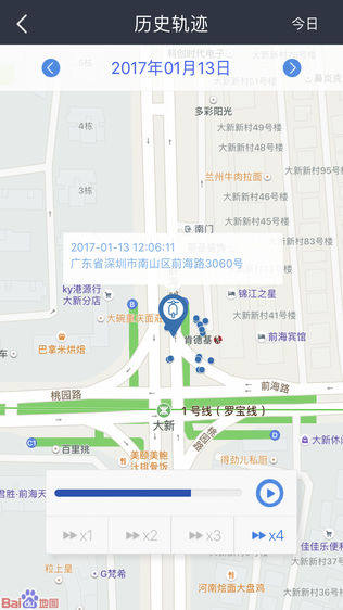 慧灵通-车主版