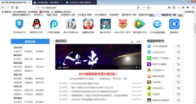 Firefox(й)