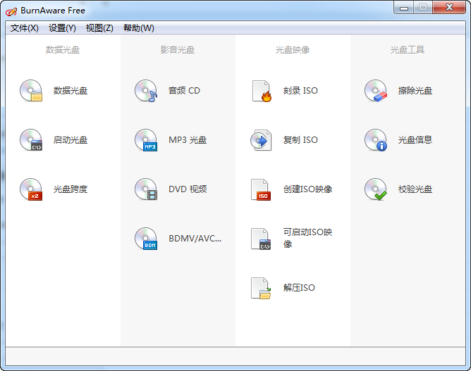BurnAware Free Edition(ѹ¼)