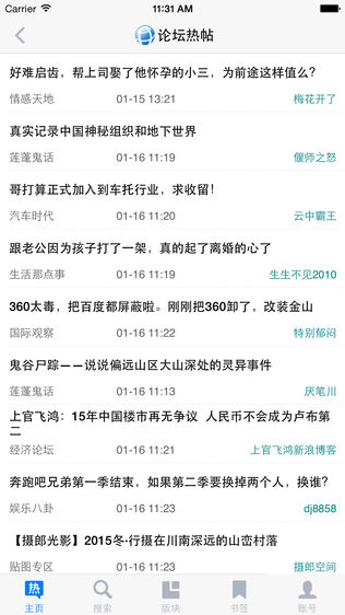掌上论坛