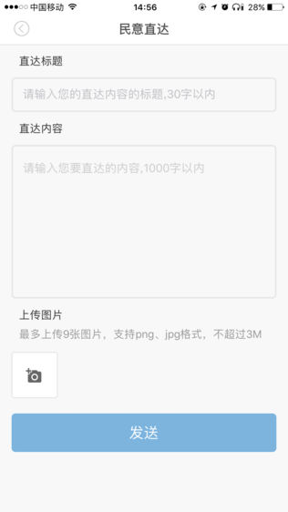 即墨发布