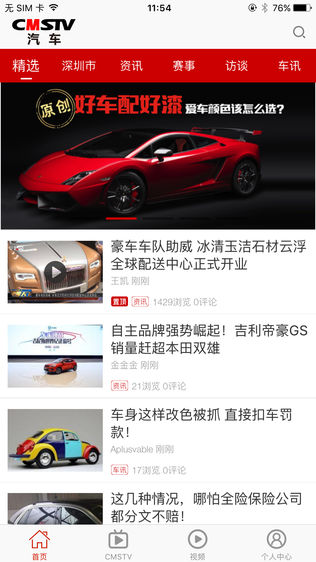 CMSTV汽车