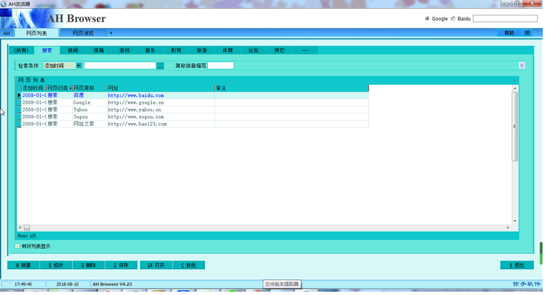 AH(AH Browser)