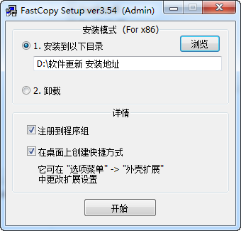 FastCopy