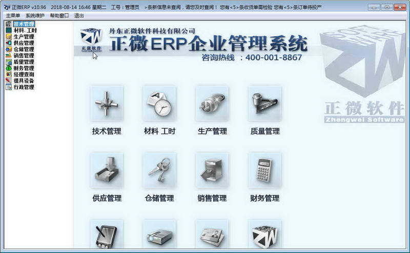 ΢ERPҵ