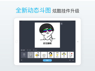 QQ HD