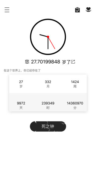 时光简记