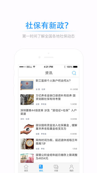 点米社保通