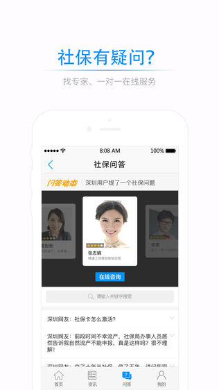 点米社保通