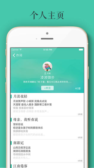 作词