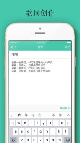 作词