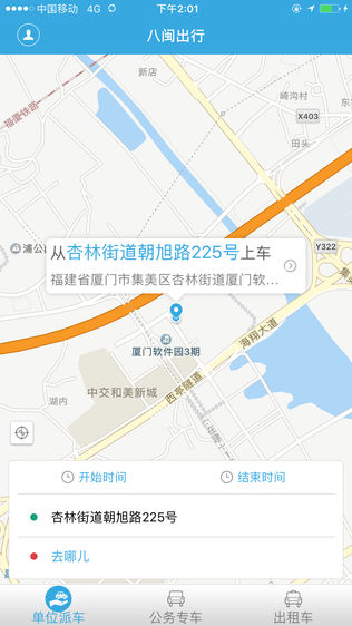 八闽出行