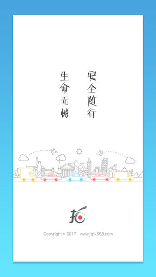 交通拍客