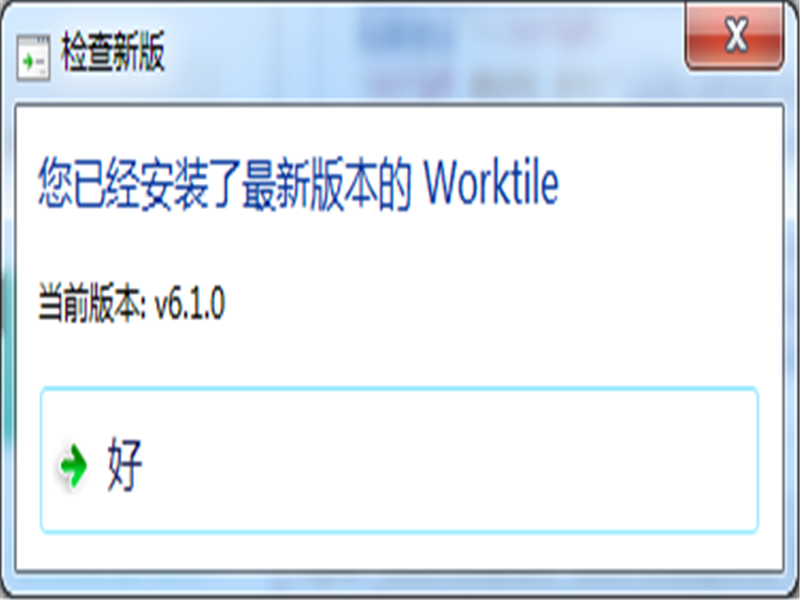Worktile