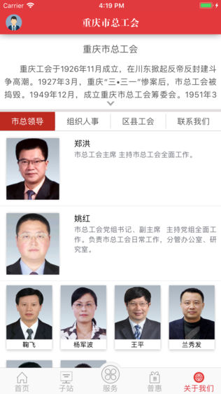 渝工娘家人
