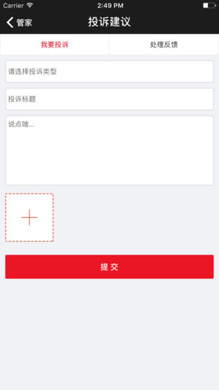 新邦物业