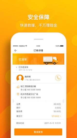 桔瓣优送-搬家拉货更靠谱