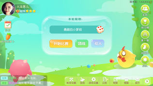 翻滚球球