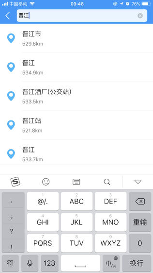晋江停车