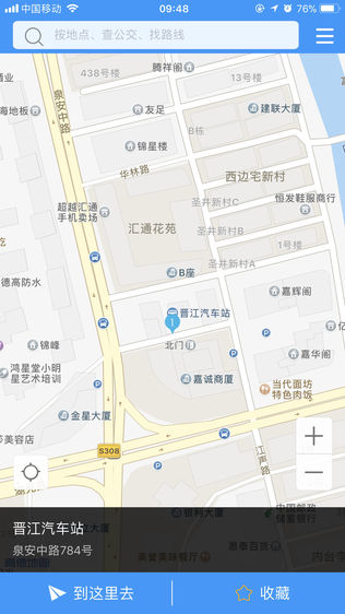晋江停车