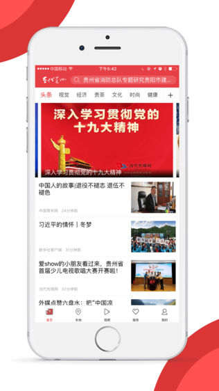 当代贵州