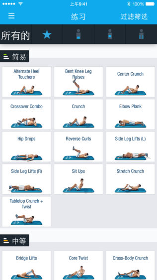 Runtastic Six Pack(六块腹肌软件)