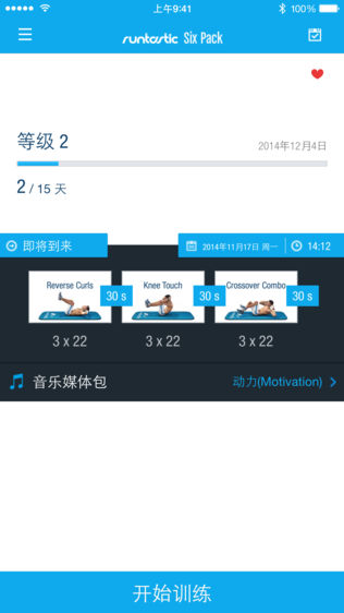 Runtastic Six Pack(六块腹肌软件)