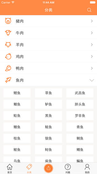 心食谱