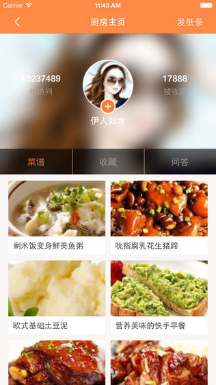 心食谱