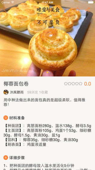 心食谱