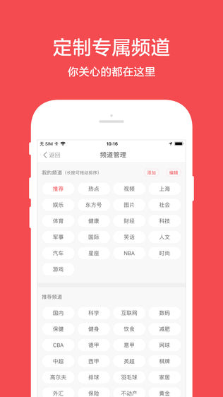 头条快报