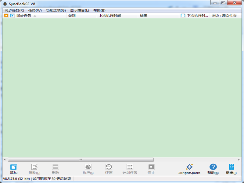 SyncBackSE