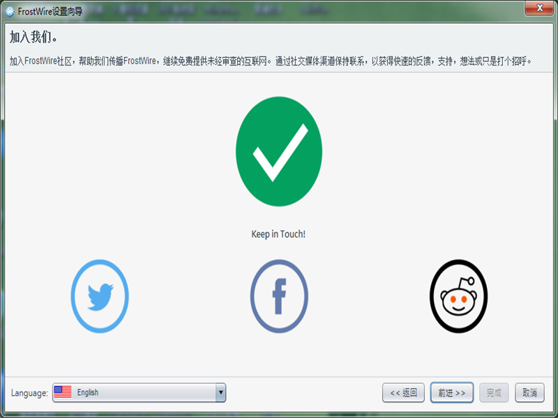 FrostWire(P2P)