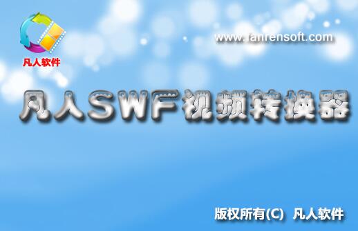 SWFƵת