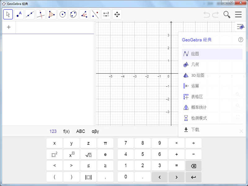 GeoGebra  6
