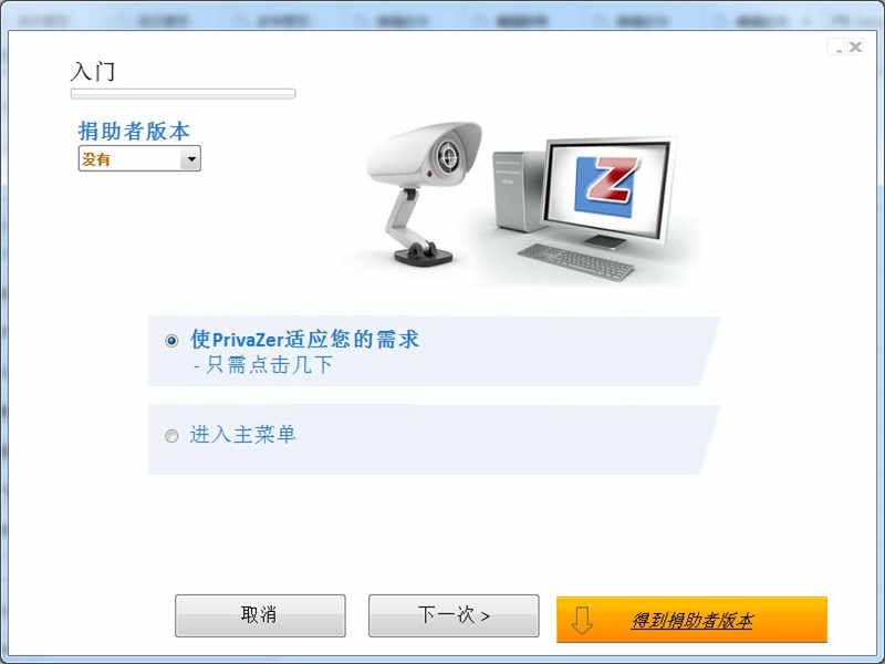 PrivaZer(ۼ)