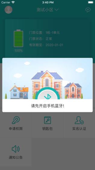 租租客