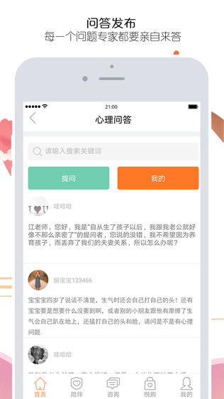 悦伴