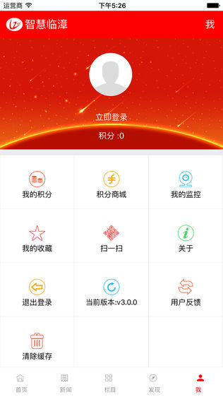 智慧临漳
