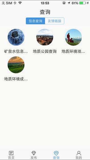 内蒙古地质环境